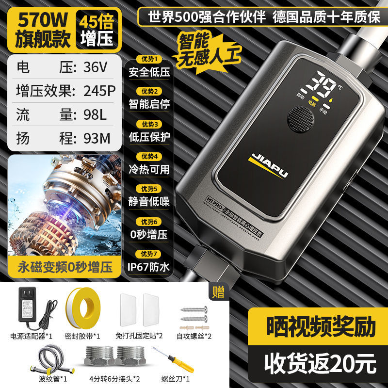 Jia Pu 加圧ウォーターポンプ全自動家庭用給湯器バス自吸ポンプ水道水サイレント小型ブースターポンプ|undefined