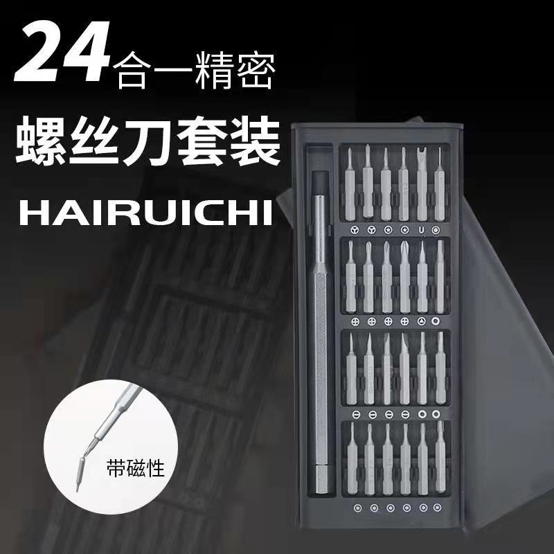 24-in-1 Screwdriver Set for Apple, Huawei, Mobile Phones, Computers, Disassembly and Repair, Bit Factory Direct Sales, Magnetic Disassembly