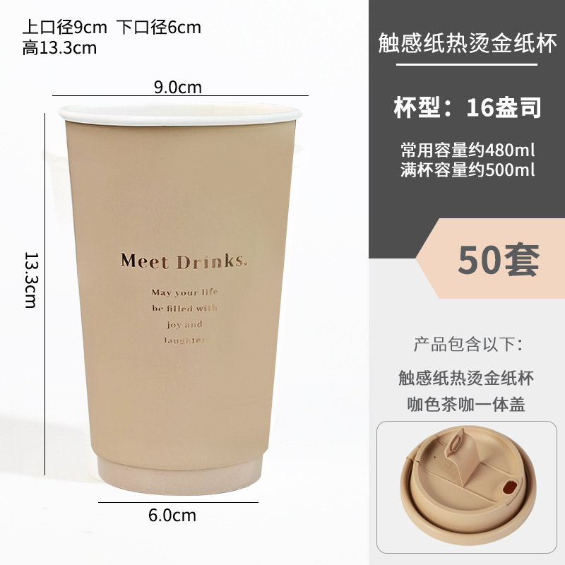 [500ml+차와 커피 일체형 커피 컬러캡] 50세트