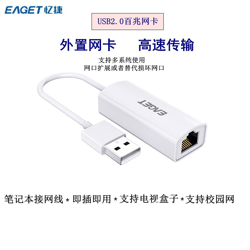 Yijie USB 100m Network Card 2.0 Wired External Ethernet Driver-Free Rj45 Computer Network Port Network Cable Converter Yijie USB 100m Network Card 2.0 Wired External Ethernet Driver-Free Rj45 Computer Network Port Network Cable Converter