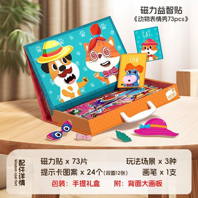 磁力拼图儿童益智类磁性玩具积木3到6岁2男孩4女孩宝宝幼儿园早教|undefined