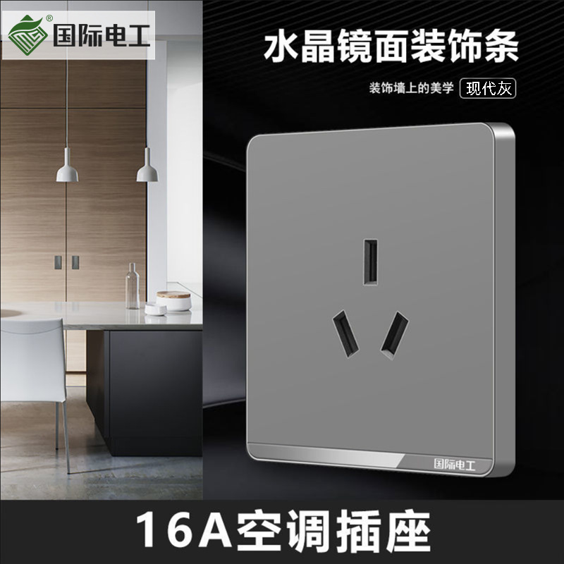 Three-hole 16A socket * (modern Gray)