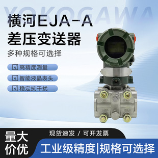 ȫ�M��EJA-A 530A110A210A438W118W�����׃����ҺλӋ