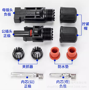 Mc4 Photovoltaic Connector Mc4 Male and Female Plug Waterproof Ip68 Solar Module Board Connector Optical Cable Plug Terminal