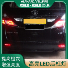 רðAlphard30ϵܵƻʹVellfire20ϵװβ