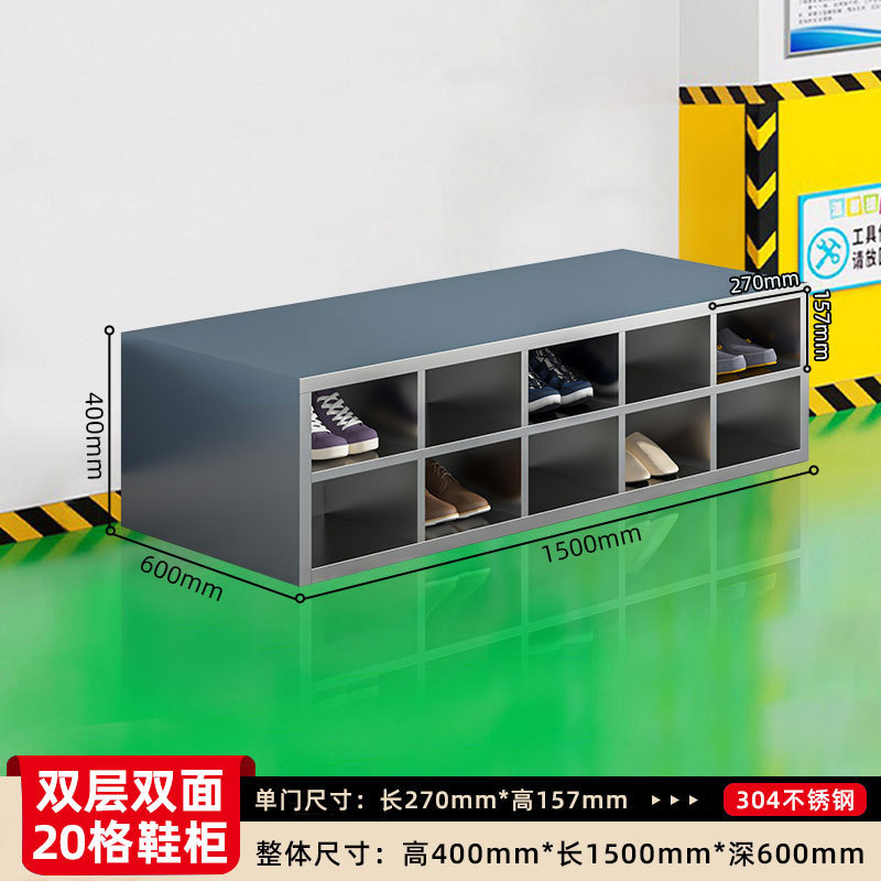 Gabinete de zapatos de acero inoxidable personal de fábrica de alimentos sin polvo taller de purificación de laboratorio armario de almacenamiento de taburetes de cambio de zapatos