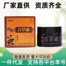 神农百草膏皮肤抑菌膏皮肤止痒的药膏止痒膏抑菌乳膏牛皮软膏疹