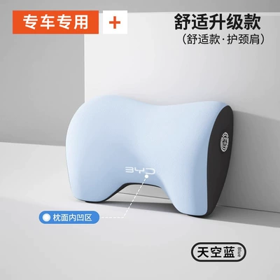 Car-Specific Headrest, Lumbar Support: Headrest - byd-exclusiveplaid-upgraded-double-wing-care-blue-1-headrest