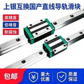 直线导轨HGR/EGR/RGR/RG国产滑块HGH/EGH滑轨线轨低组全系类精密