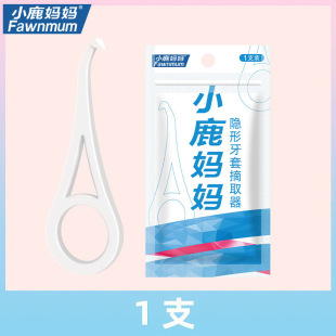 Invisible Bracket Extractor Dental Bracket Hook Invisible Holder Wholesale during Orthodontics