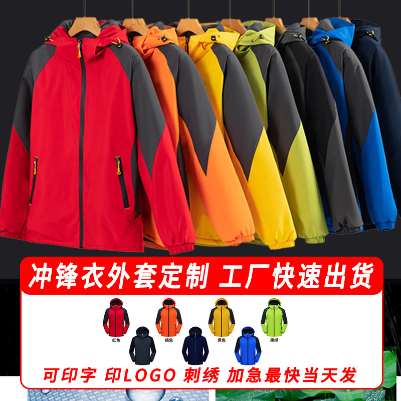 Winter All-In-One Thickeneded Jacket Men's Custom Work Clothes Chengdu Sports Jacket Fleece-Lined Work Clothes Custom Printed Logo