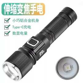 户外LED战术手电筒 白激光Type-C充电铝合金伸缩变焦远射强光手电