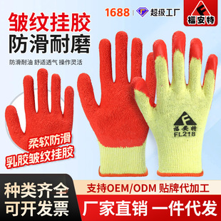 Wrinkle gloves wholesale ten-needle cotton yarn latex wear-resistant oil-resistant non-slip protective hanging glue protective line wrinkle labor gloves