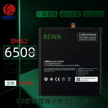 适用小米/红米平板BM60/61/62ipad1/2/3/4大容量锂聚合物手机电池