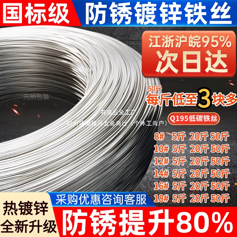 铁丝镀锌铁丝铁线热镀不生锈铁丝线铁丝家用手工铁丝防锈软铁丝线