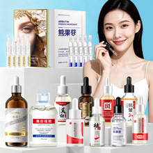 泊蝶肤研美白精华液 淡斑祛斑精华水烟酰胺补水抗皱原液现货批发