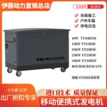 伊藤动力10kw静音汽油发电机YT10REM 电启动220V380V 5KWYT6500DC
