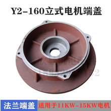 Y2-160��ʽ늙C���w ��ʽǰ���w�T�F���m�w11ǧ��-15kw늄әC���