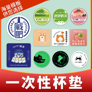 Ins Style Coaster Custom Coffee Tavern Hotel Restaurant Logo Beer Cup Disposable Waterproof Paper Pad Custom