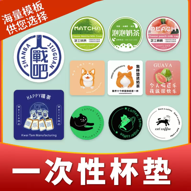 ins风杯垫定制咖啡酒馆酒店餐厅logo啤酒杯子一次性防水纸垫定做
