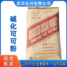 碱化可可粉食品级批发供应可可粉烘焙可可粉奶茶现货碱化可可粉