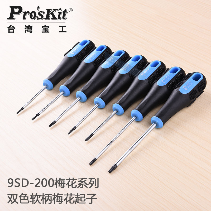 台湾宝工带孔六角梅花螺丝批T06H星孔精密起子花形中空梅花螺丝刀