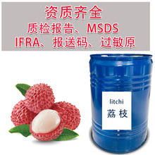 荔枝香精 奇华顿日化香料 调香师推荐自制香水10ml香精样品可试香