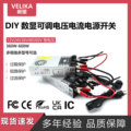 AC220转DC12V24V36V48V60VSE-DIY数显可调电压监控安防开关电源