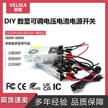 AC220תDC12V24V36V48V60VSE-DIYԿɵѹذصԴ