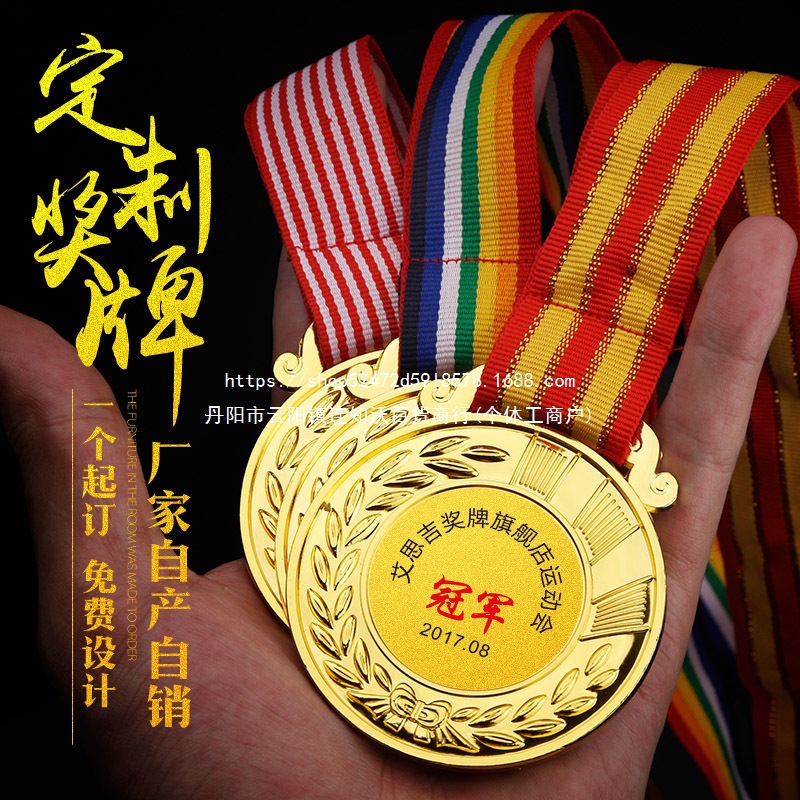 奖牌运动会奖牌金属挂牌制作儿童奖牌奖章纪念牌铆钉其他镀金