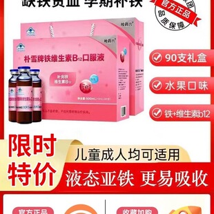 ��ș����ѩ�a�F�S����B12��Ѫ�ڷ�ҺŮ�Ԛ�Ѫ�ЋD�a���F�ڷ�Һ