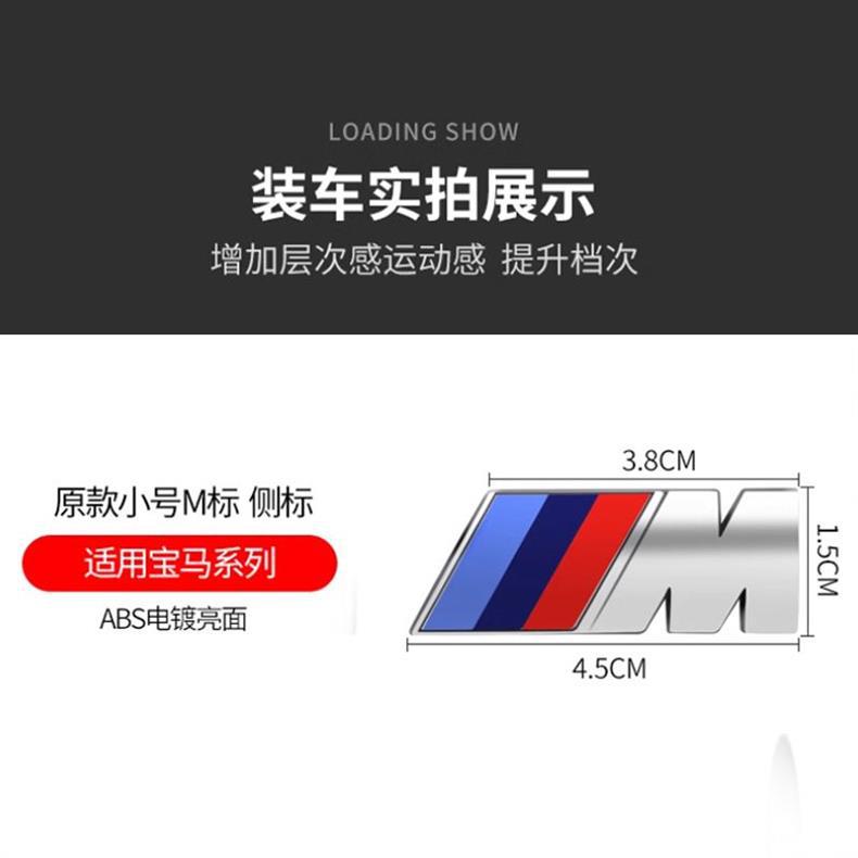 Suitable for BMW new 3 Series, 1 Series, 5 Series fender emblems, center grille emblems, X1, X2, X5, X6 car emblems, M3, M5 tail emblems, and modification purposes