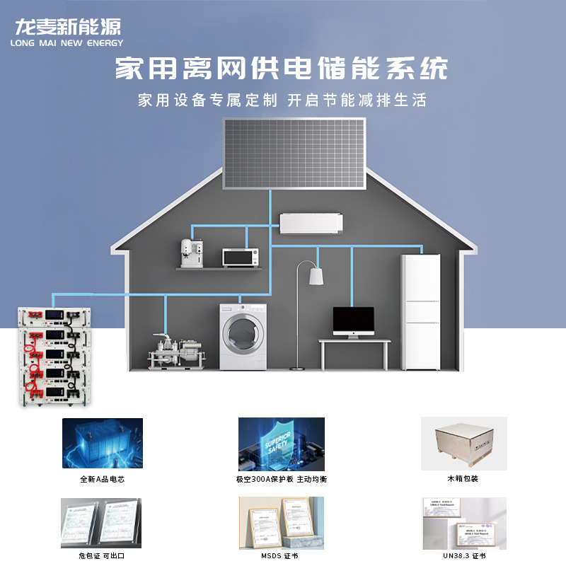 Batería de fosfato de hierro de litio 48v fuente de alimentación solar fotovoltaica doméstica de almacenamiento de energía 16 grados de gran capacidad nueva célula