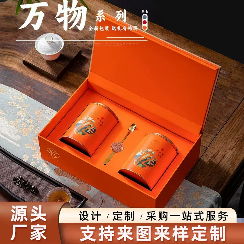 定制源头工厂半斤装通用高档茶叶空罐礼盒红茶批发精致茶叶包装
