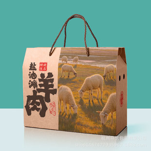 Yanchituan Mutton Satchel Gift Carton Ningxia Yanchituan County Smooth Mutton Universal Packaging Carton 193