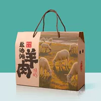 Подарочная коробка для сумки из баранины Yanchituan, универсальная упаковочная коробка для баранины Ningxia Yanchituan County, 193