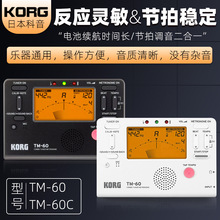 KORG科音 TM60調音器校音器電子節拍器二合一提琴管樂通用拾音夾