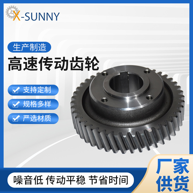 传动齿轮厂家现货高速传动齿轮 传动齿轮不锈钢材质传动齿轮