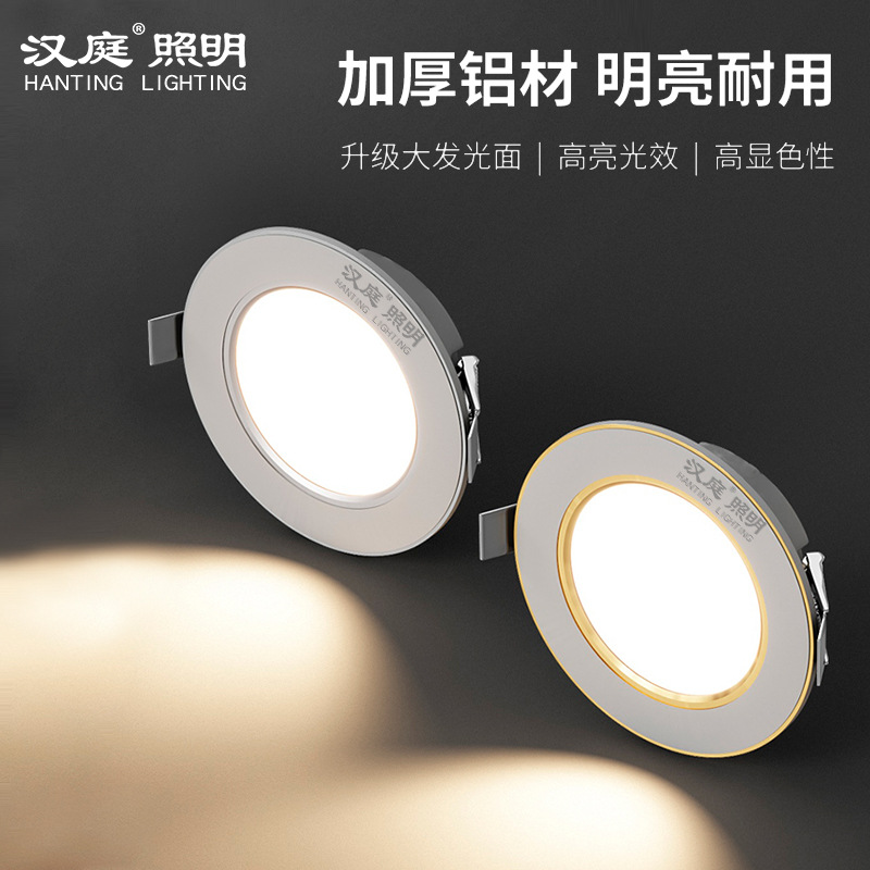 (2개) DOWNLIGHT LED 천장 스포트라이트 7W 내장 3 색 7.5CM 거실 침실 천장 은폐 된 소의 눈 구멍 램프