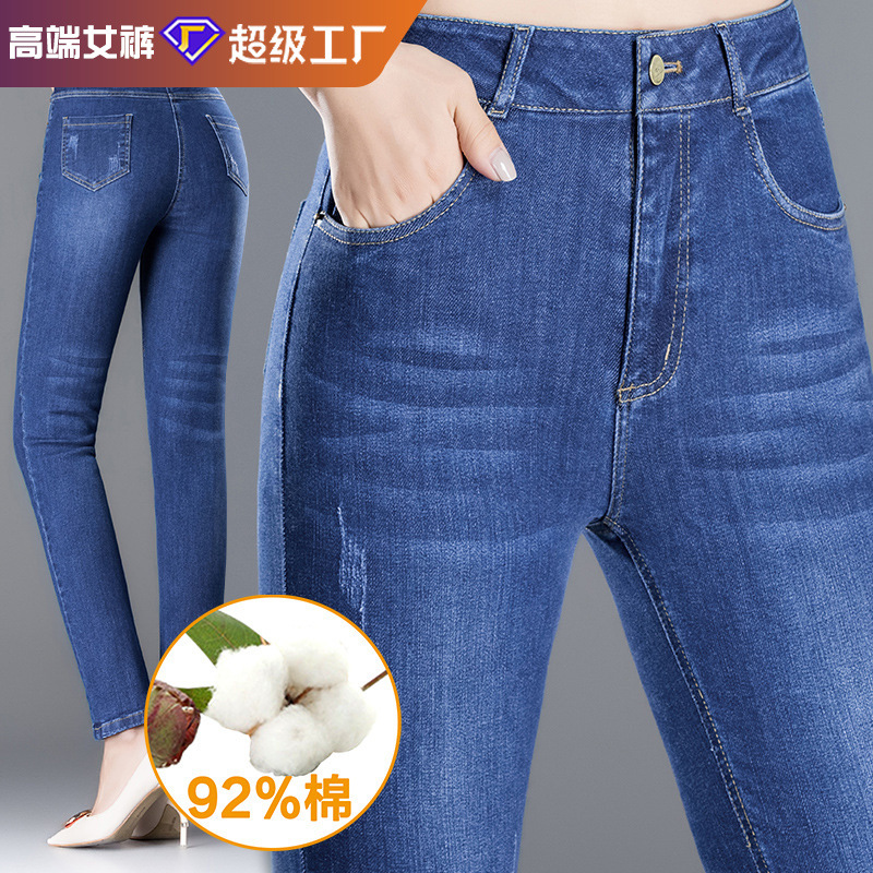 139号新款高腰牛仔裤中年妈妈裤大码高弹力小脚裤外穿紧身裤显瘦