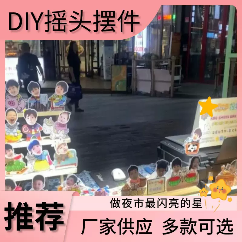 个性亚克力摆件摇摇乐车载摇头摆件夜市集市出摊亚克力摆件批发