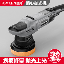 DA偏心汽车抛光机调速美容电动打蜡机手持偏心15mm轨道抛光机