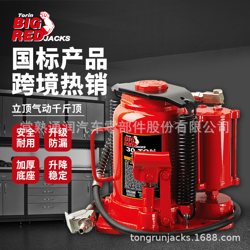 通润BIGRED30吨液压气动油压千斤顶货车起重换胎维修救援千斤顶