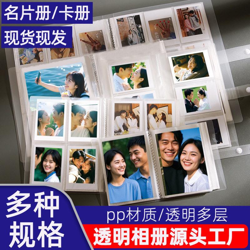 3-inch 4-inch 6-inch 7-inch 9-inch card book, membership card, train ticket, movie ticket, transparent photo album