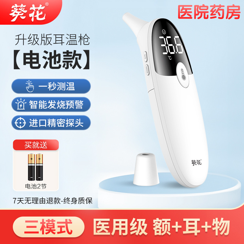 ひまわり医療耳式体温計、赤ちゃん専用精密額体温計、家庭用電子体温計、子供用体温計|undefined