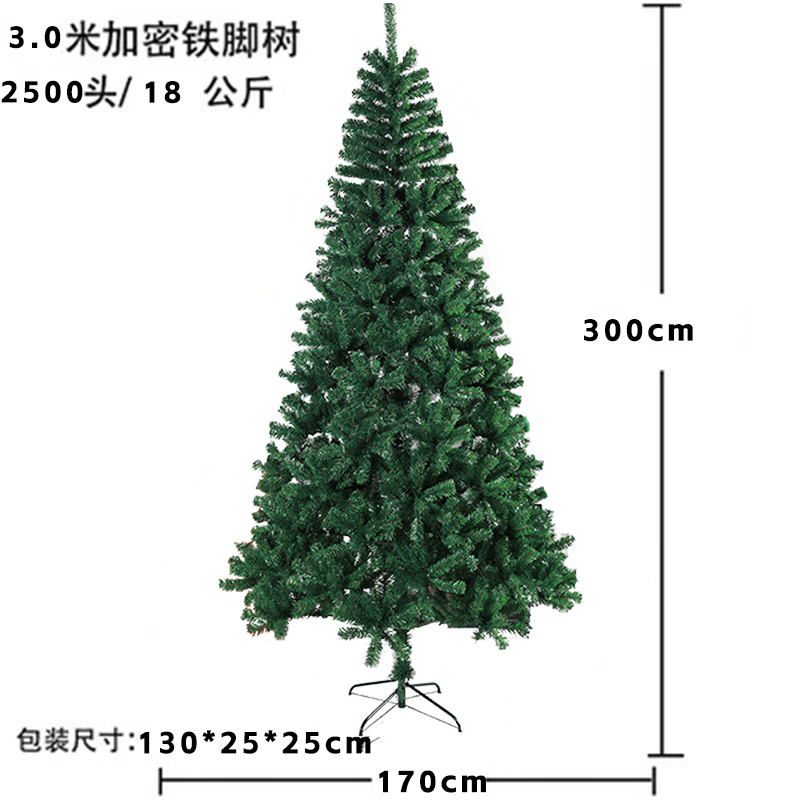 圣诞节家用圣诞树松针裸树3米大型加密感摆件装饰品|undefined