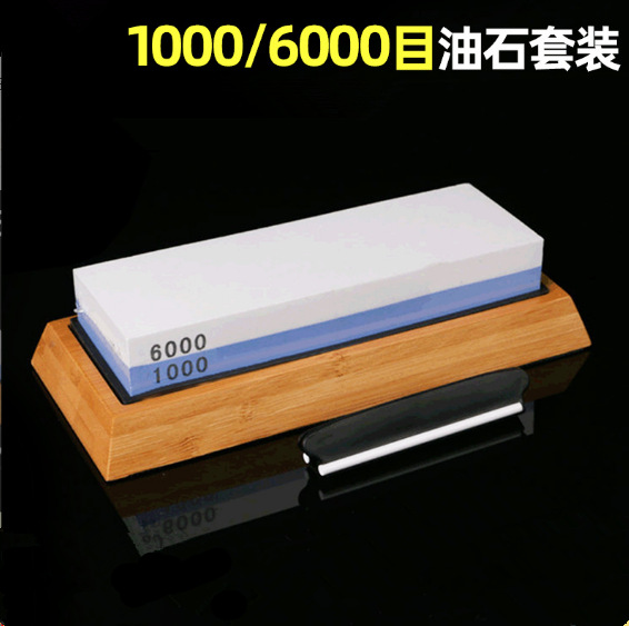 白刚玉双面磨刀石家用油石磨石磨刀器厨房套装油石竹底座水磨