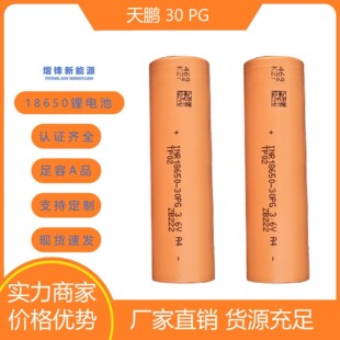 ���i 18650�늳�3000mAh����10c�߱��� 늄�܇ 늄ӹ���Դ�^���S