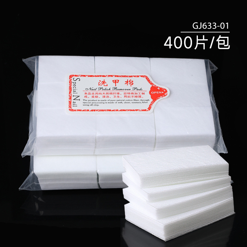 美甲棉片不掉毛硬质款清洁酒精擦洗棉片指甲油卸甲巾甲油胶550片|undefined