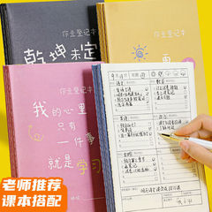 Homework registration book, home-school-based junior high school student record book, homework notebook, copying classroom homework book hot